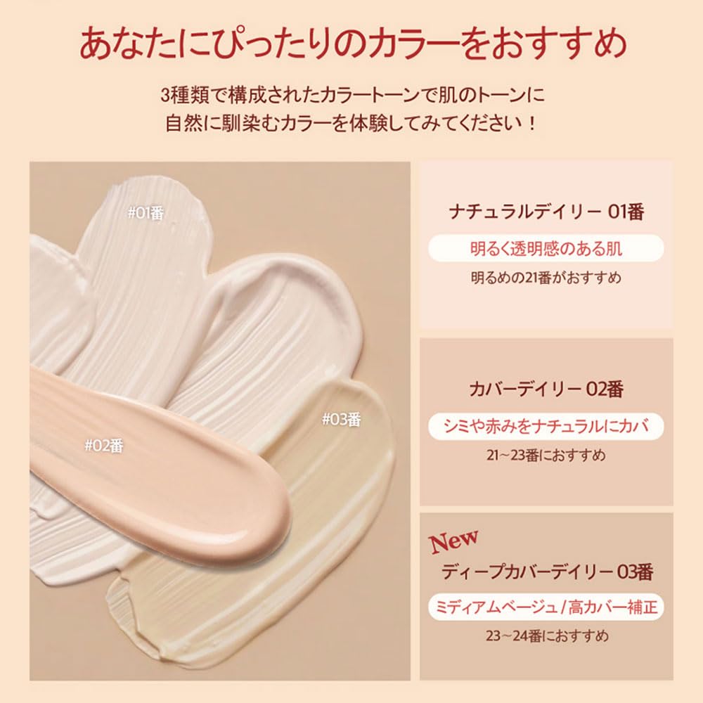 Mesh tight up cushion foundation 03, medium beige, Korean compact foundation, natural coverage, glow, sweat proof makeup, long lasting, all skin type