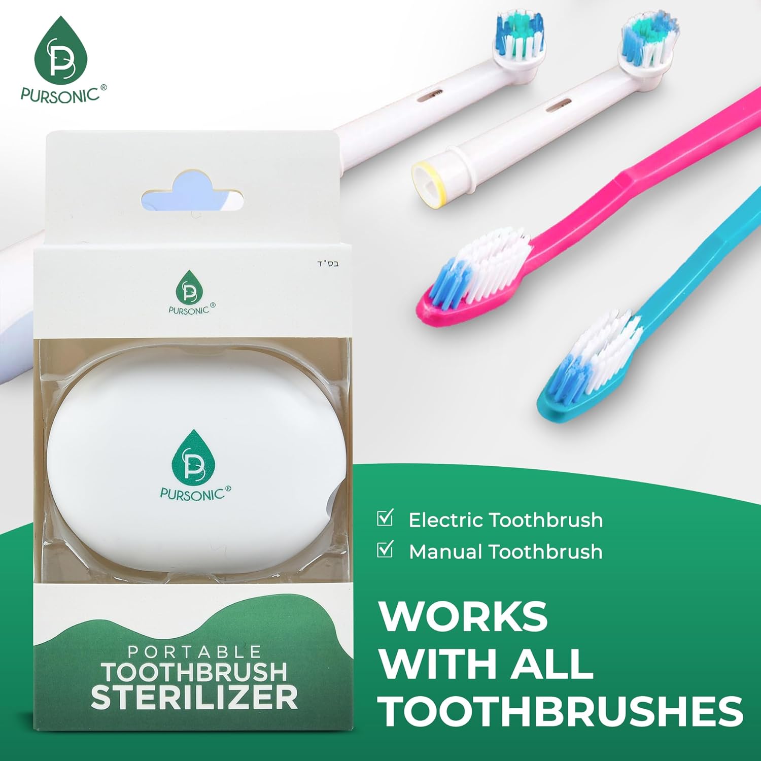 Pursonic Portable UV Toothbrush Sanitizer Case – Rechargeable Toothbrush Cleaner with UV Light & Magnetic Mounting – Compact, Hygienic & Long-Lasting (30-Day Battery) for Home & Travel (White)